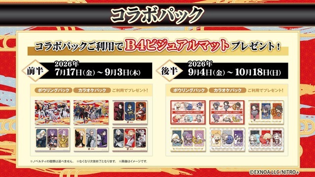 「ROUND「1」を「福岡一文字」と満喫！ROUND一文字キャンペーン」