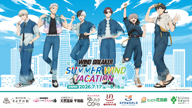「WIND BREAKER -SUMMER WIND VACATION-」