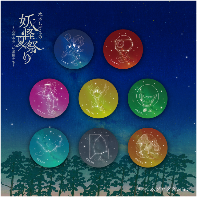 妖怪夏祭り あやしい缶バッジ（全8種／ランダム）