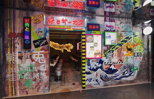 米とサーカス 渋谷PARCO店