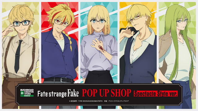 【TVアニメ『Fate/strange Fake』 POP UP SHOP Spectacle Style ver.】