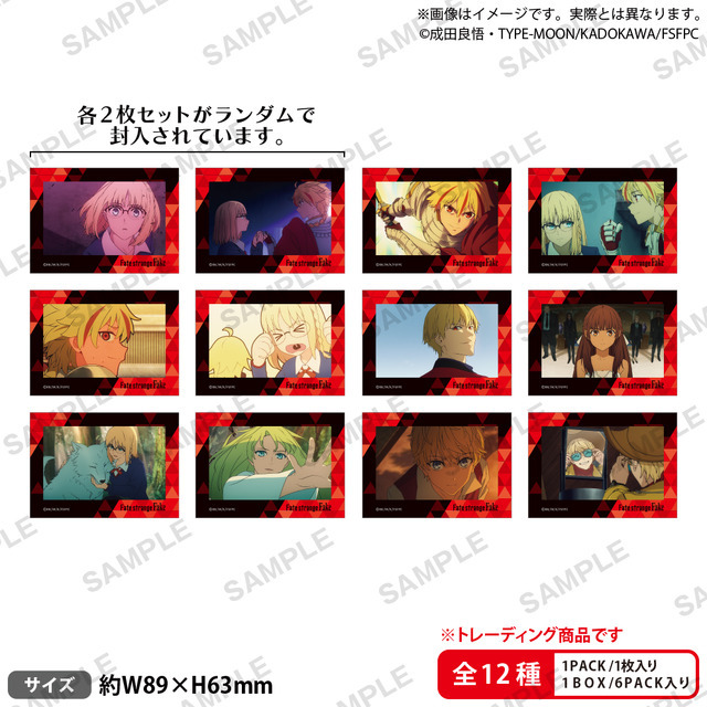 TVアニメ『Fate/strange  Fake』　トレーディングミニブロマイドセット