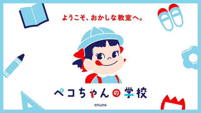 ペコちゃんの学校 in 遠鉄百貨店