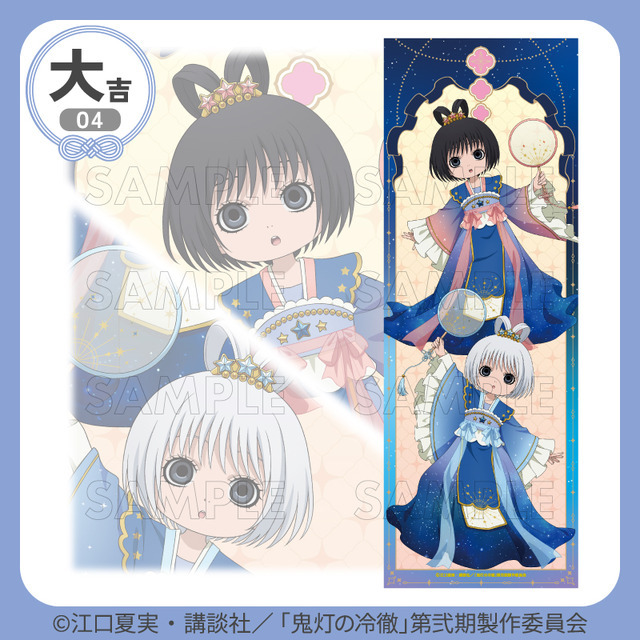 大吉「B2半裁ビジュアルクロス」