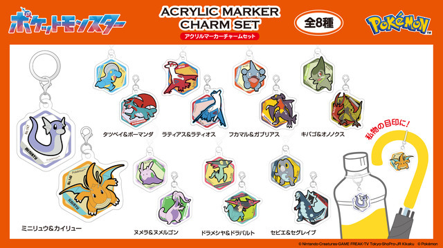 アクリルマーカチャームセット（全８種）