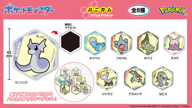 ハニカムアクリルマグネット（全８種）