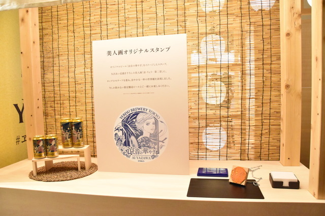 「ヱビスの美人画と宵祭り」東京会場