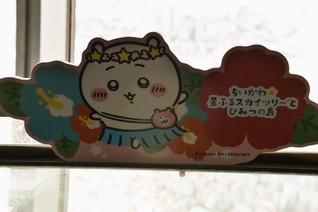 東京スカイツリー天望デッキ フロア340「SKYTREE CAFE」