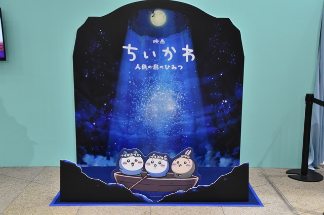 「ちいかわ☆星ふるスカイツリー(R)とひみつの島」フォトスポット