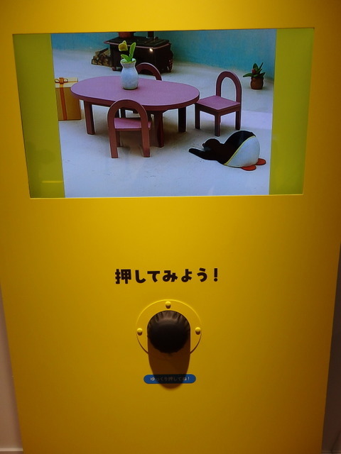 「可愛いだけじゃない！？ピングー展」