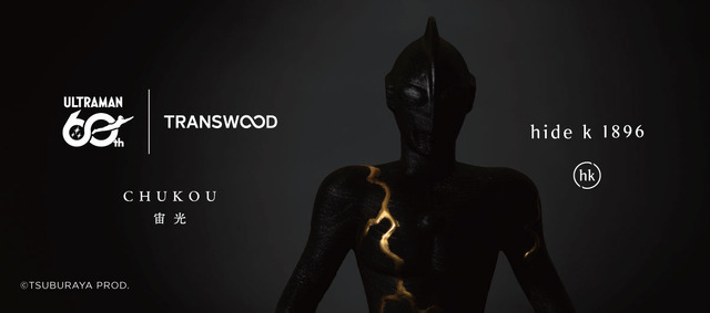 「ULTRAMAN × TRANSWOOD | CHUKOU - 宙光 - 」