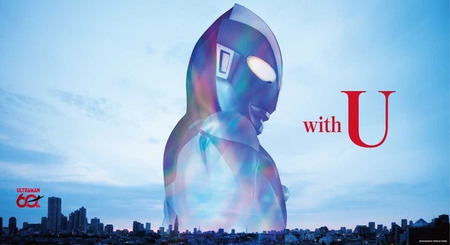 ウルトラマンシリーズ60周年プロジェクト