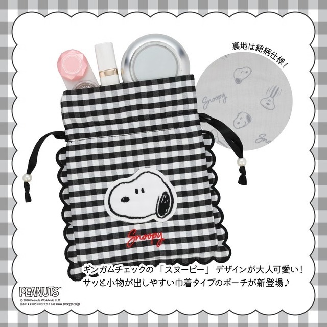 粧美堂【PEANUTS】スヌーピー ギンガムチェックシリーズ 　「巾着 ＜BLACK＞」使用イメージ