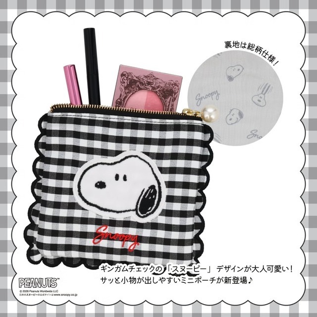 粧美堂【PEANUTS】スヌーピー ギンガムチェックシリーズ 　「ミニポーチ ＜BLACK＞」使用イメージ