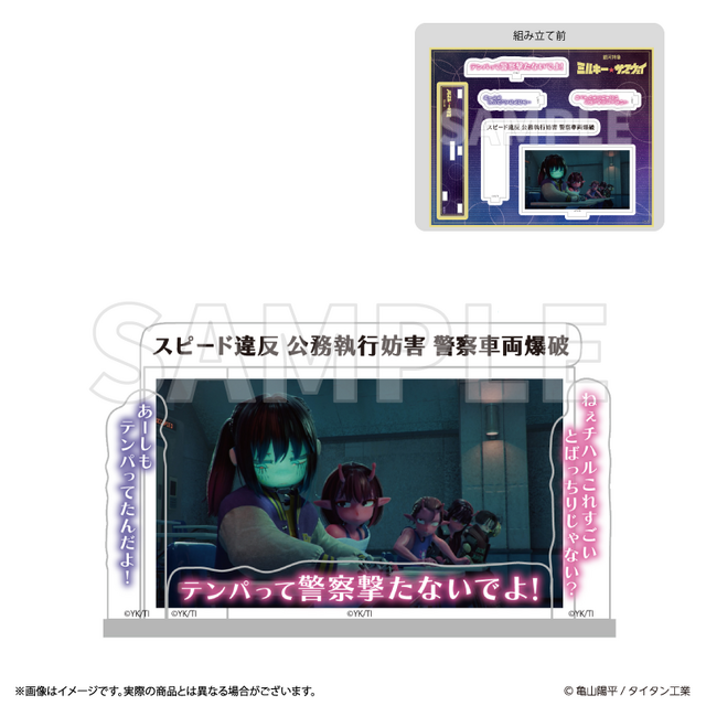 セリフ付き場面写アクリルスタンド（全4種）　1,650円(税込)