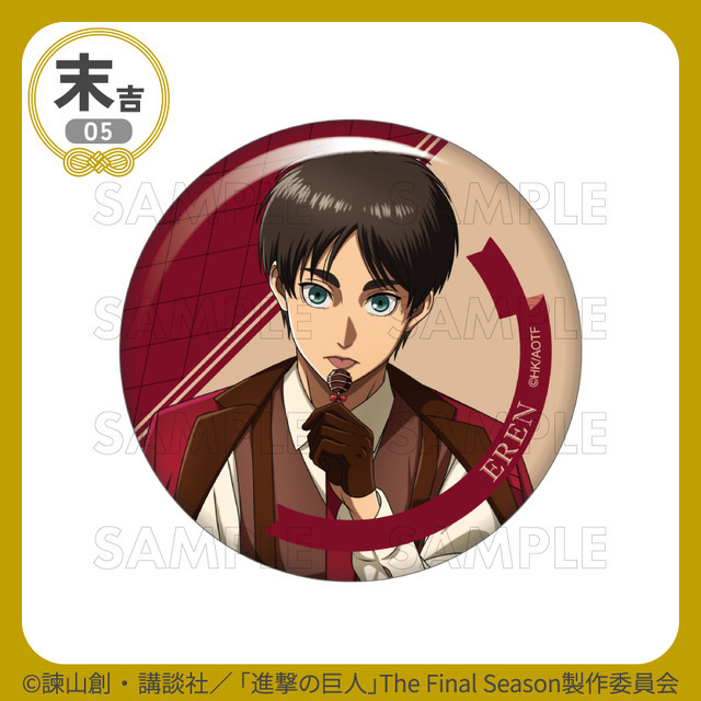 末吉「缶バッジ」