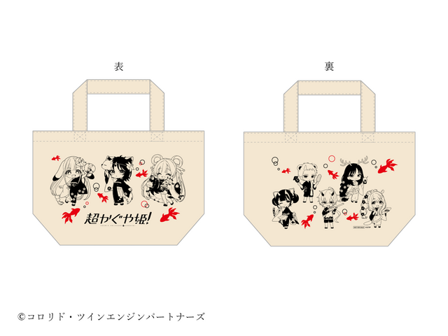 「超かぐや姫！ × andGALLERY Collaboration Cafe」　スーベニア付きコラボフードの「トートバッグ」
