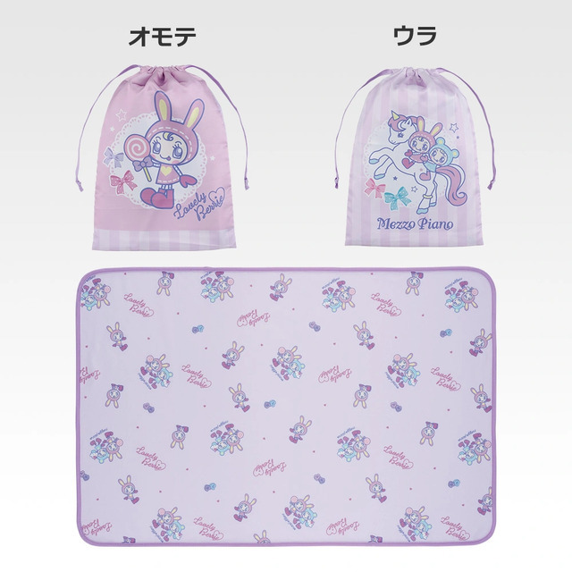 「一番くじ ナルミヤキャラクターズ ～あの頃のときめきメモリーズ～」D賞：ときめきブランケット＆キャリーポーチセット（選べる全2種）
