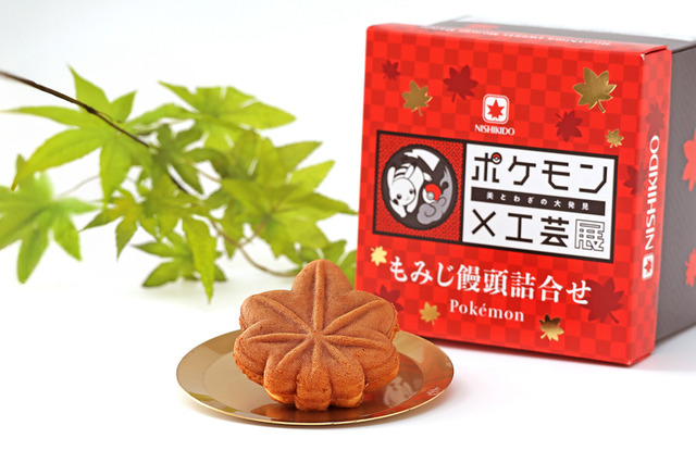 ポケモン×工芸展 もみじ饅頭詰合せ