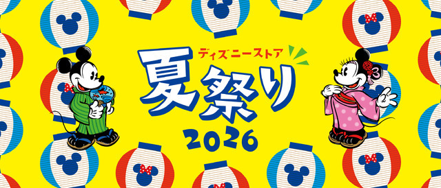 「ディズニーストア 夏祭り」