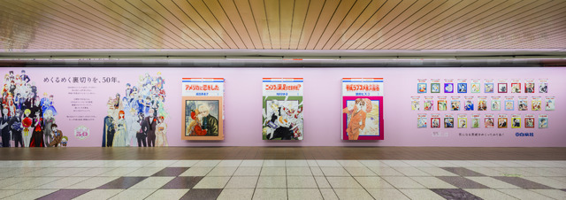 「LaLa50周年」 めくれるまんが広告