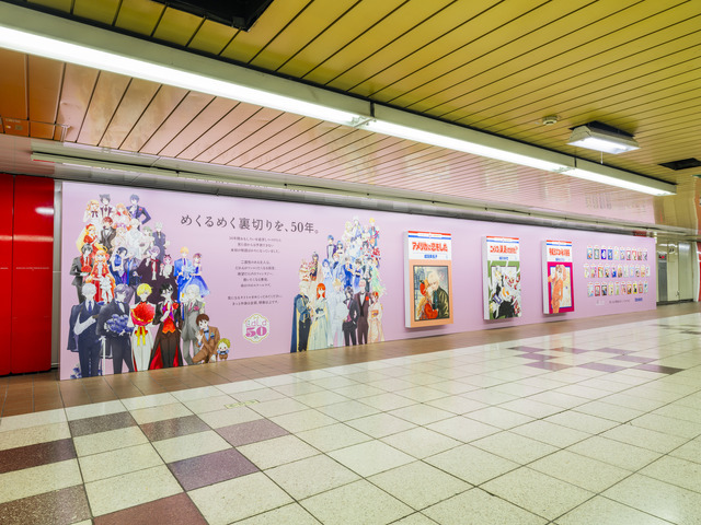 「LaLa50周年」 めくれるまんが広告