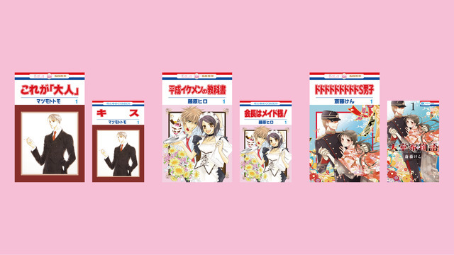「LaLa50周年」 めくれるまんが広告