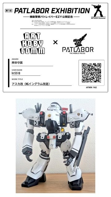 押井守賞