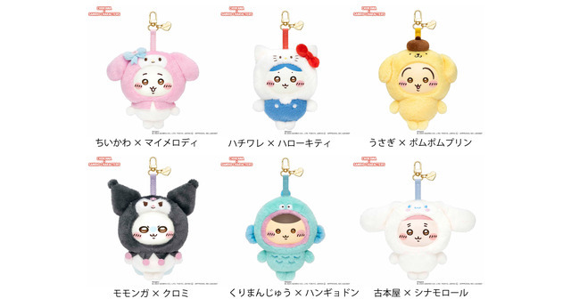 ちいかわ×サンリオキャラクターズ Kiramekko