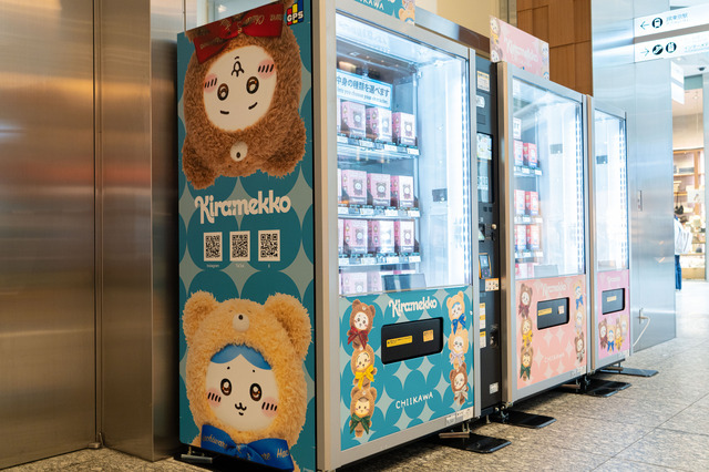「ちいかわ」自販機