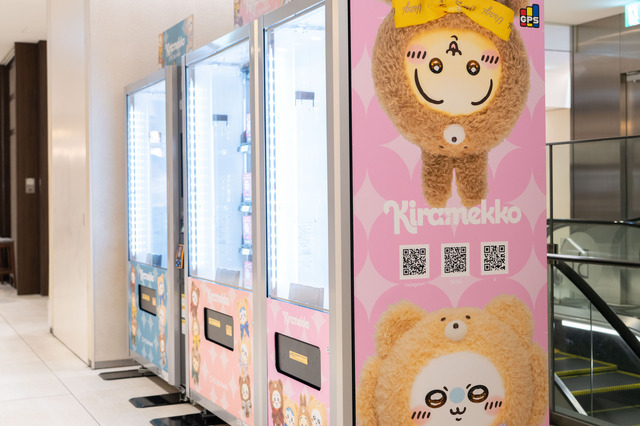「ちいかわ」自販機