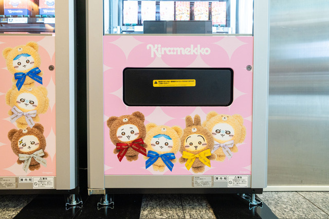 「ちいかわ」自販機
