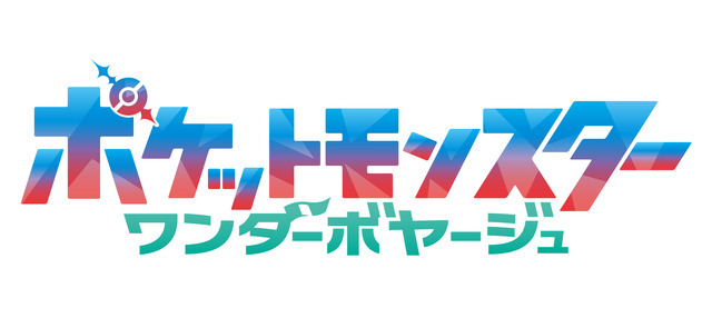 『ポケットモンスター』ロゴ