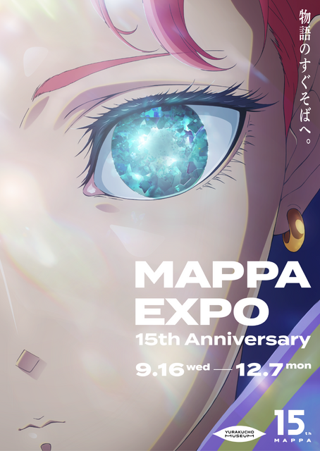 「MAPPA EXPO 15th Anniversary」展覧会キービジュアル