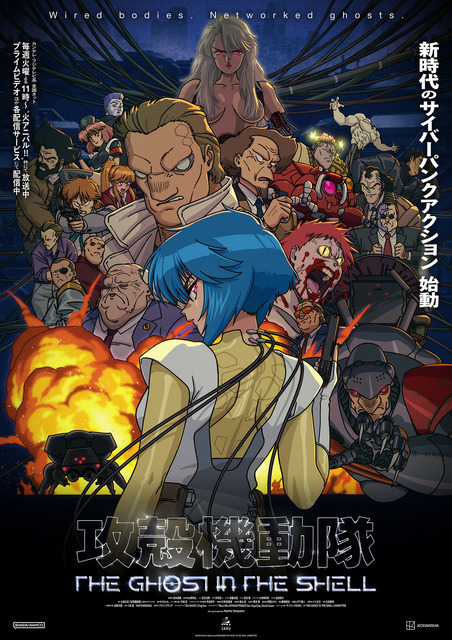 夏アニメ『攻殻機動隊 THE GHOST IN THE SHELL』キービジュアル第4弾