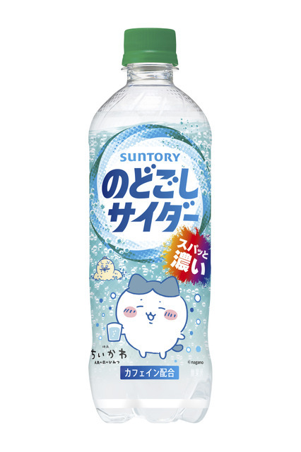 「のどごしサイダー」