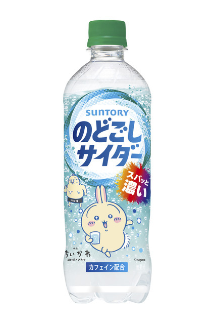 「のどごしサイダー」