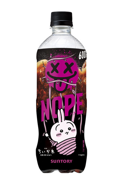 「ギルティ炭酸 NOPE」