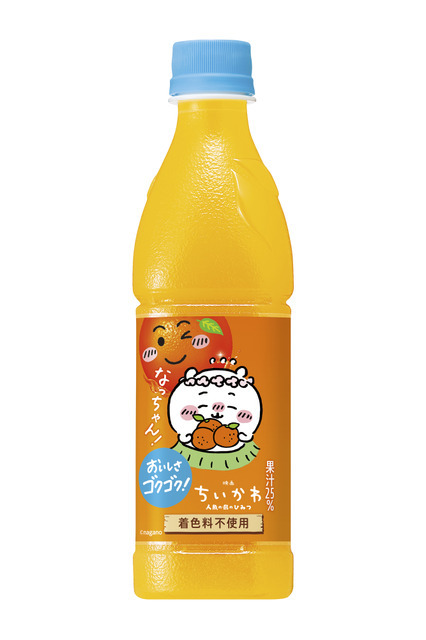 「なっちゃん オレンジ」