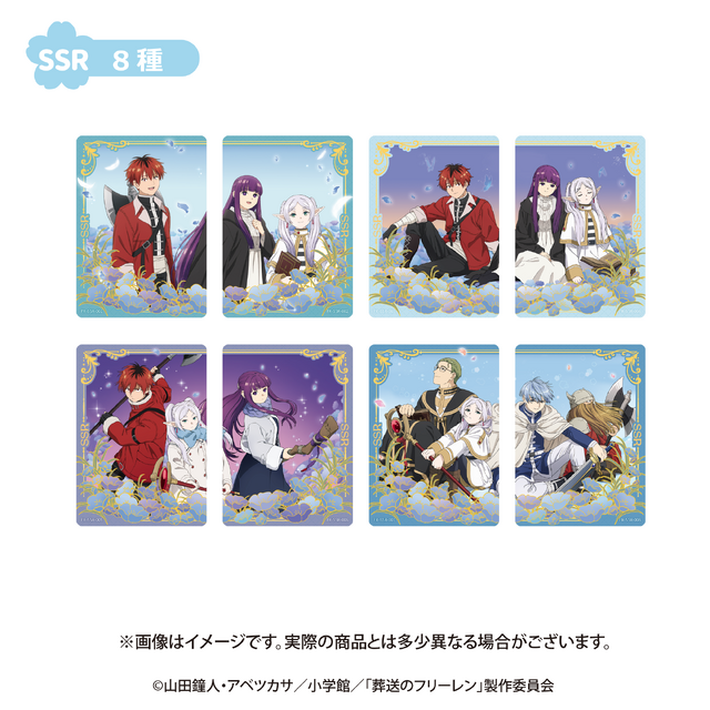 『葬送のフリーレン』コレクションカード「Eternal Chronicle」