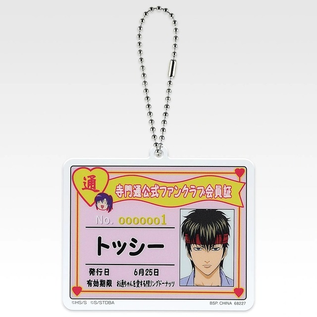 H賞 モチーフアクリルチャーム