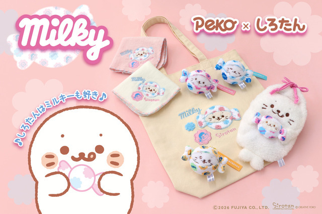 ミルキー×しろたん　コラボ限定グッズが登場