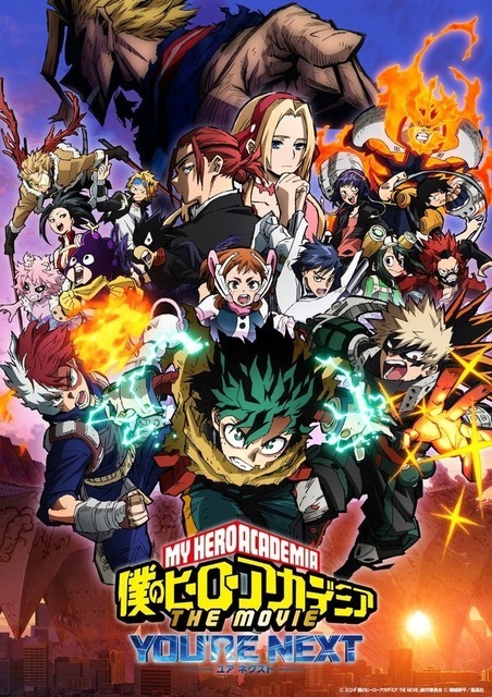 『僕のヒーローアカデミア THE MOVIE ユアネクスト』ビジュアル（C）2024「僕のヒーローアカデミア THE MOVIE」製作委員会