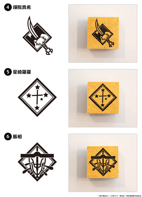 呪術廻戦 モチーフアイコンスタンプコレクション（死滅回游ver.）