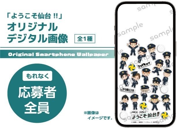 新幹線乗車特典プレゼントキャンペーン
