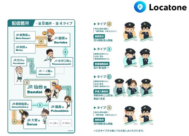 新幹線車内限定音声コンテンツ