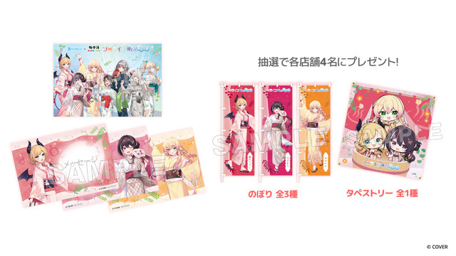 Xキャンペーン景品