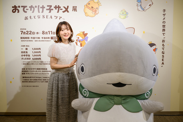 花澤香菜＆子ザメちゃん