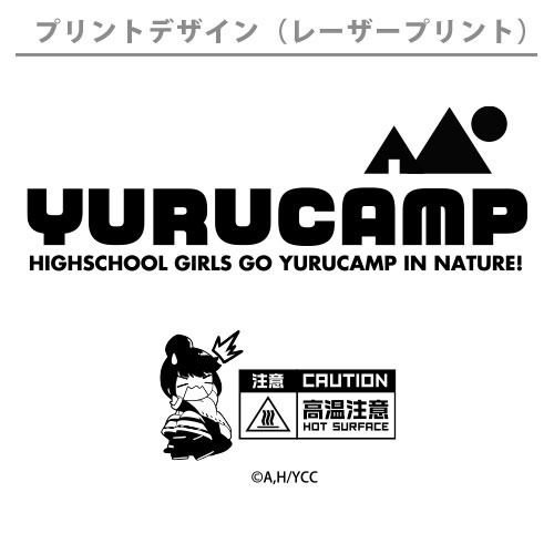「シェラカップリッド」1,600円（税別）（C）A,H/YCC