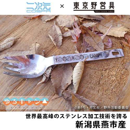 「ヌードルスプーン」1,200円（税別）（C）A,H/YCC